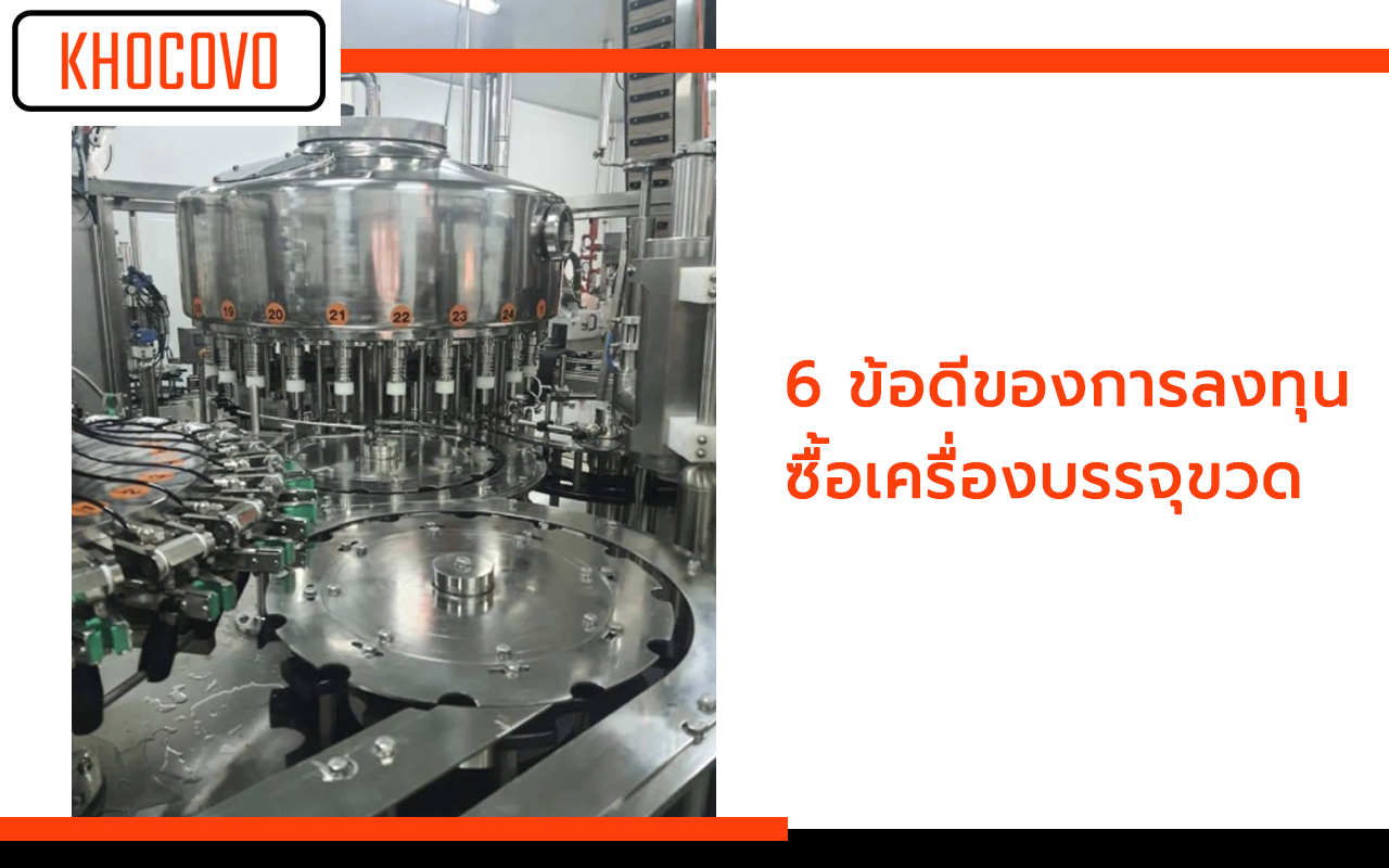 เครื่องบรรจุขวด